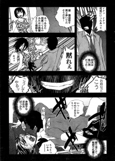 COMIC Purumelo 2008-03 Vol.15 - page 45