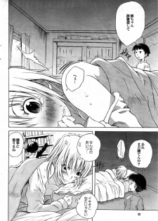 COMIC Purumelo 2008-03 Vol.15 - page 22