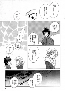 COMIC Purumelo 2008-03 Vol.15 - page 31