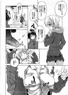 COMIC Purumelo 2008-03 Vol.15 - page 34