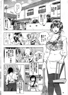 COMIC Purumelo 2008-03 Vol.15 - page 44
