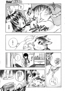 COMIC Purumelo 2008-03 Vol.15 - page 49