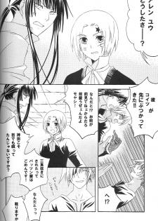 (SC33) [Pied a terre (Ohkawa Aoi)] Holic (D.Gray-man) - page 5