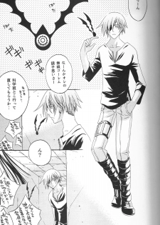 (SC33) [Pied a terre (Ohkawa Aoi)] Holic (D.Gray-man) - page 4