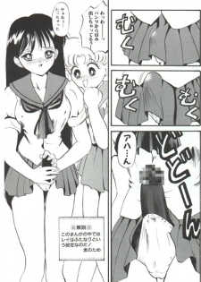 [Tsuchinoko Kyoukai (Tsunoda Saburoo)] Fellatio ～ Baka Ichidai Sekai Seiha Hen (Bishoujo Senshi Sailor Moon) - page 7