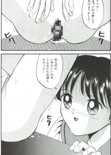 [Tsuchinoko Kyoukai (Tsunoda Saburoo)] Fellatio ～ Baka Ichidai Sekai Seiha Hen (Bishoujo Senshi Sailor Moon) - page 5