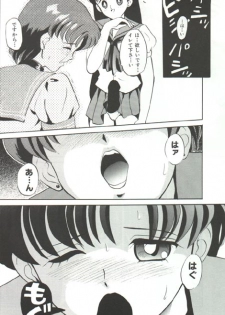 [Tsuchinoko Kyoukai (Tsunoda Saburoo)] Fellatio ～ Baka Ichidai Sekai Seiha Hen (Bishoujo Senshi Sailor Moon) - page 10