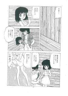 [Bangaichi mitsugu] wakuwaku daimanzoku - page 49
