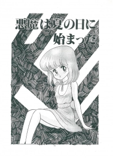 [Bangaichi mitsugu] wakuwaku daimanzoku - page 43