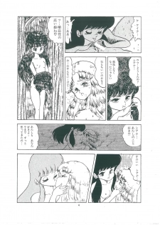 [Bangaichi mitsugu] wakuwaku daimanzoku - page 6