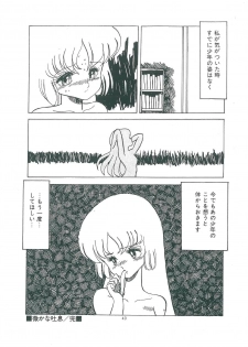 [Bangaichi mitsugu] wakuwaku daimanzoku - page 42
