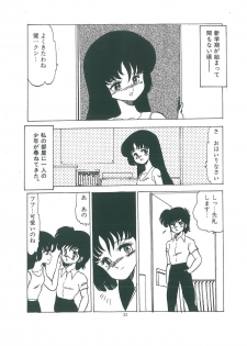 [Bangaichi mitsugu] wakuwaku daimanzoku - page 34