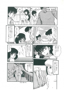 [Bangaichi mitsugu] wakuwaku daimanzoku - page 21