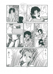 [Bangaichi mitsugu] wakuwaku daimanzoku - page 16