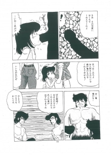 [Bangaichi mitsugu] wakuwaku daimanzoku - page 50