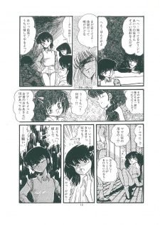 [Bangaichi mitsugu] wakuwaku daimanzoku - page 14