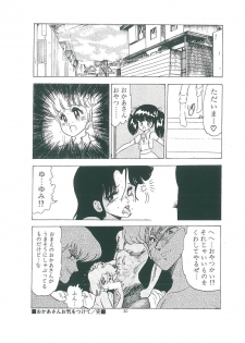 [Bangaichi mitsugu] wakuwaku daimanzoku - page 32