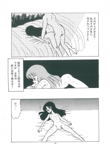 [Bangaichi mitsugu] wakuwaku daimanzoku - page 41