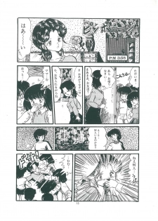 [Bangaichi mitsugu] wakuwaku daimanzoku - page 15