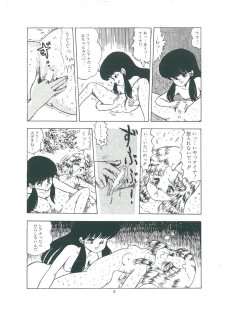 [Bangaichi mitsugu] wakuwaku daimanzoku - page 7
