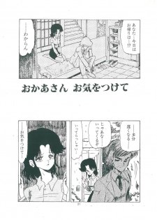 [Bangaichi mitsugu] wakuwaku daimanzoku - page 23
