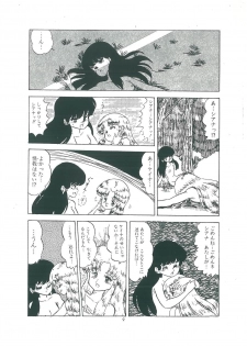 [Bangaichi mitsugu] wakuwaku daimanzoku - page 11