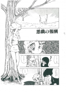 [Bangaichi mitsugu] wakuwaku daimanzoku - page 3