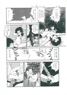 [Bangaichi mitsugu] wakuwaku daimanzoku - page 17