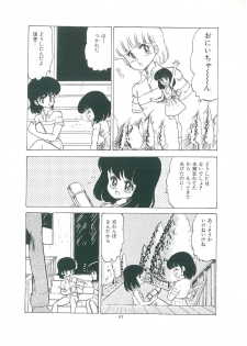 [Bangaichi mitsugu] wakuwaku daimanzoku - page 45