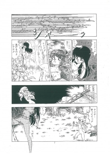[Bangaichi mitsugu] wakuwaku daimanzoku - page 9
