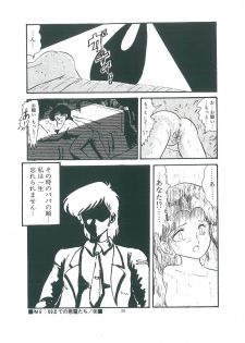 [Bangaichi mitsugu] wakuwaku daimanzoku - page 22