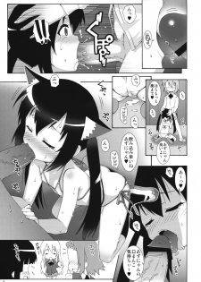 (C76) [chaos-graphixxx (mdo-h)] Azusa Maniax (K-ON!) - page 15
