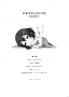 (C76) [chaos-graphixxx (mdo-h)] Azusa Maniax (K-ON!) - page 26