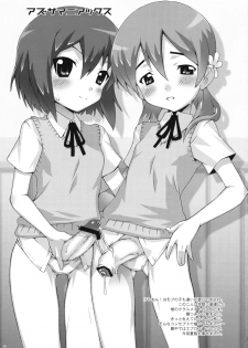 (C76) [chaos-graphixxx (mdo-h)] Azusa Maniax (K-ON!) - page 25