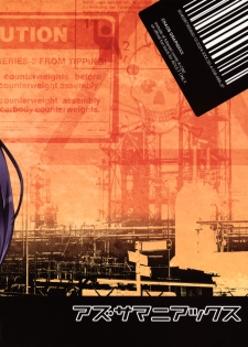 (C76) [chaos-graphixxx (mdo-h)] Azusa Maniax (K-ON!) - page 27