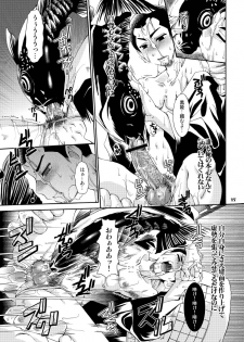 (Shota Scratch 2) [Luciferhood (Uchoten)] Danshi Ryoujoku Kaihouku 2 - Masamori Spinoff (Kekkaishi) - page 17