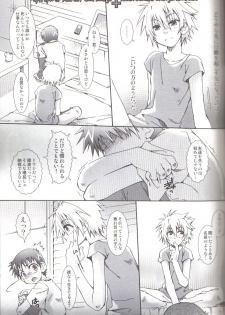 (Shota Scratch 4) [Luciferhood (Uchoten)] Epitaph of Scarlet and Indigo (Neon Genesis Evangelion) - page 4