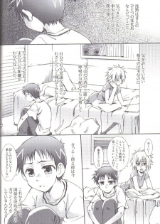 (Shota Scratch 4) [Luciferhood (Uchoten)] Epitaph of Scarlet and Indigo (Neon Genesis Evangelion) - page 3