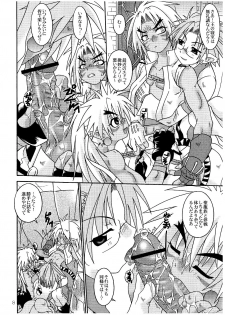 (SC29) [Luciferhood (Uchoten)] Natural Born Beast (Shinrabansho Choco) - page 8