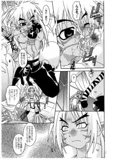 (SC29) [Luciferhood (Uchoten)] Natural Born Beast (Shinrabansho Choco) - page 7