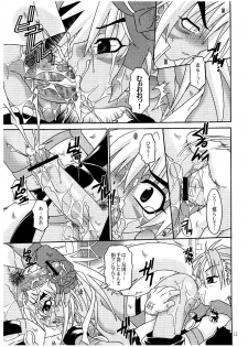 (SC29) [Luciferhood (Uchoten)] Natural Born Beast (Shinrabansho Choco) - page 11