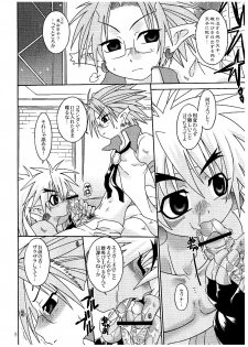 (SC29) [Luciferhood (Uchoten)] Natural Born Beast (Shinrabansho Choco) - page 6