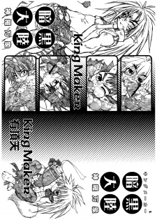(C68) [Luciferhood (Uchoten)] Ankoku Tairiku Ryoshuu Shounen Ou (Shinrabansho) - page 17