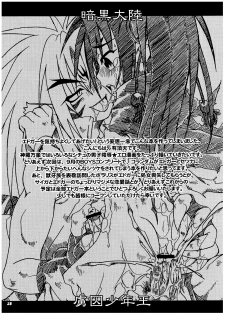 (C68) [Luciferhood (Uchoten)] Ankoku Tairiku Ryoshuu Shounen Ou (Shinrabansho) - page 28
