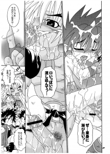 (C68) [Luciferhood (Uchoten)] Ankoku Tairiku Ryoshuu Shounen Ou (Shinrabansho) - page 27