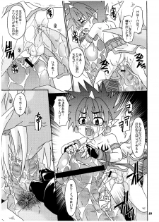 (C68) [Luciferhood (Uchoten)] Ankoku Tairiku Ryoshuu Shounen Ou (Shinrabansho) - page 23