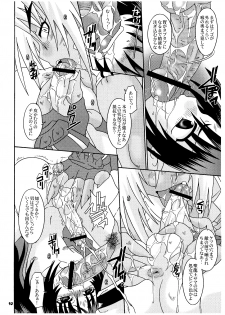 (C68) [Luciferhood (Uchoten)] Ankoku Tairiku Ryoshuu Shounen Ou (Shinrabansho) - page 10