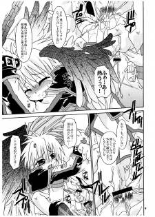 (C68) [Luciferhood (Uchoten)] Ankoku Tairiku Ryoshuu Shounen Ou (Shinrabansho) - page 7