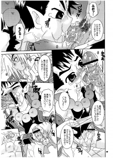 (C68) [Luciferhood (Uchoten)] Ankoku Tairiku Ryoshuu Shounen Ou (Shinrabansho) - page 19