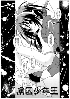 (C68) [Luciferhood (Uchoten)] Ankoku Tairiku Ryoshuu Shounen Ou (Shinrabansho) - page 4